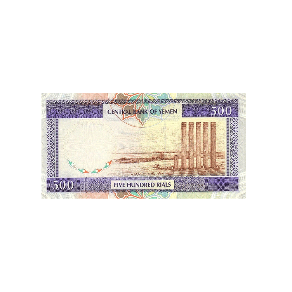 Yémen - Billet de 500 Rials - 1997