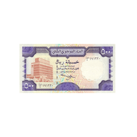 Yémen - Billet de 500 Rials - 1997