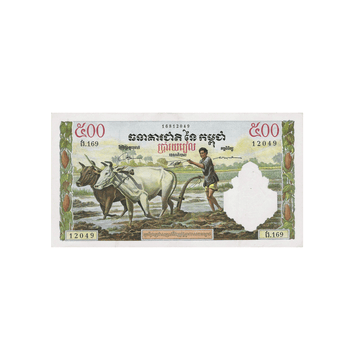 Cambodge - Billet de 500 Riels - 1956-1972