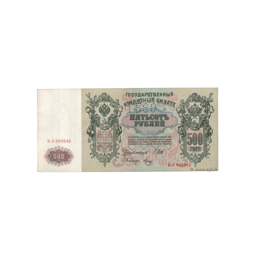 Russie - Billet de 500 Roubles - 1919