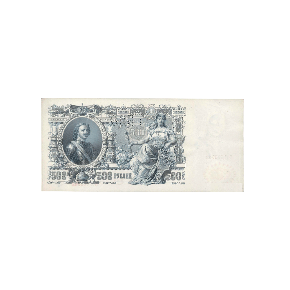 Russie - Billet de 500 Roubles - 1919