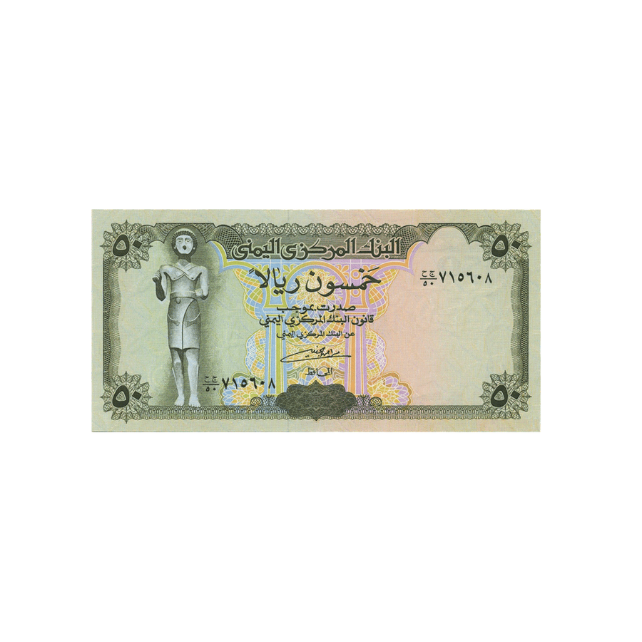 Yémen - Billet de 50 Rials - 1993