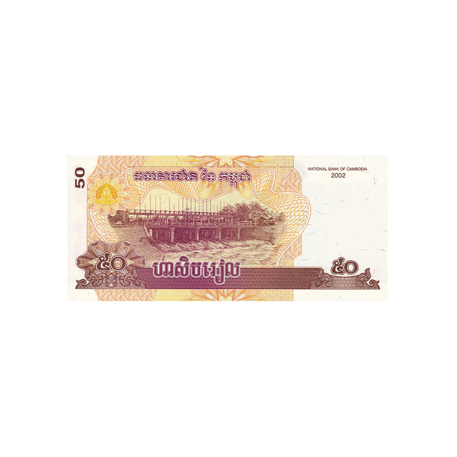 Cambodge - Billet de 50 Riels - 2002