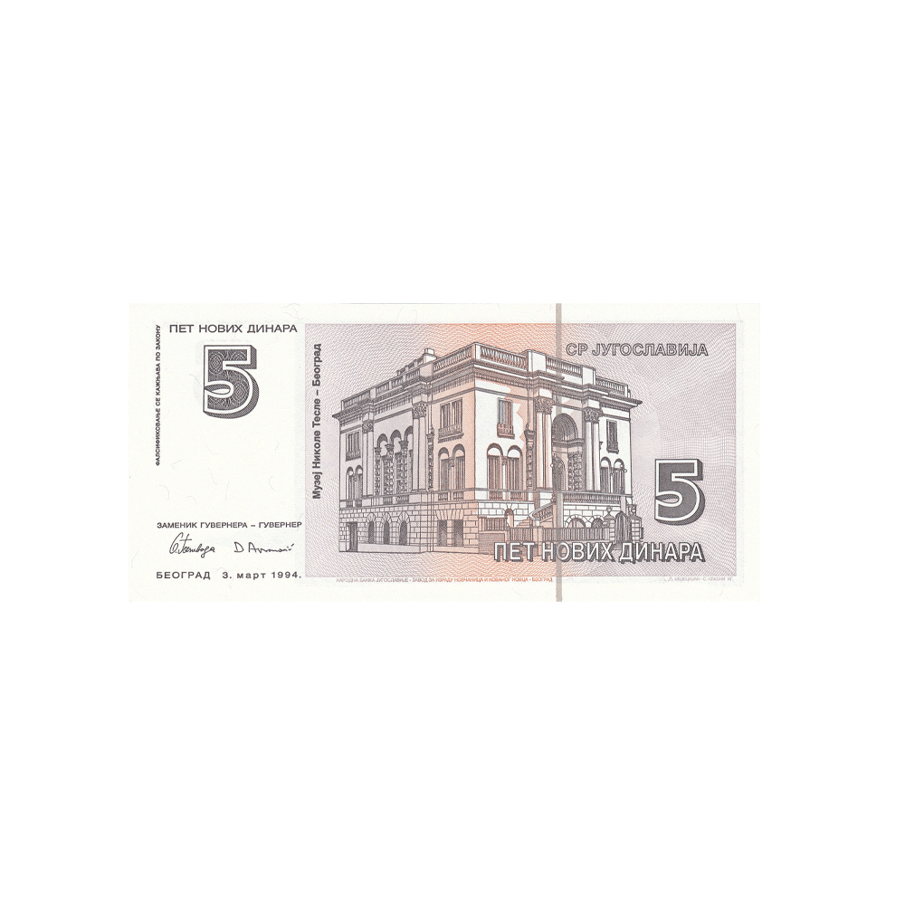 Yougoslavie - Billet de 5 nouveau Dinars - 1994