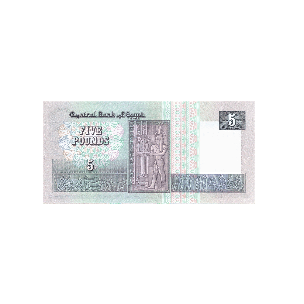 Egypte - Billet de 5 Pounds - 1981-1987